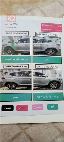 هيونداي توسان